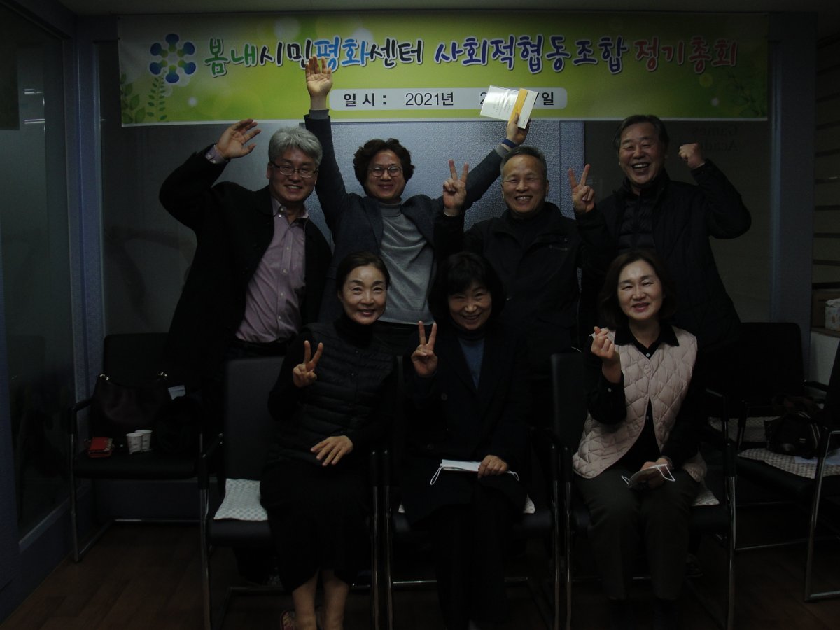 코로나 시기 이사회